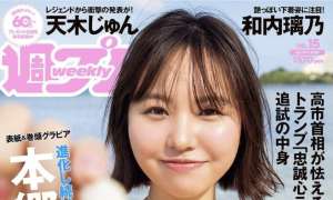 Magazine 2026.05.19