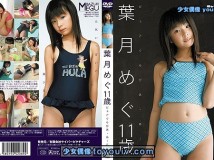 CPLO-007 葉月めぐ ピュアぐらびあ あーと