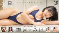 VR 絢月みけ バーチャルダイブ ナマイキ生徒の誘惑に耐え...