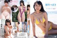 羽川つばさ 天使の翼 720P
