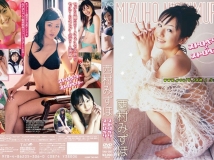 西村みずほ[Mizuho Nishimura]ストロベリー×ストロベリー[TAO-037]