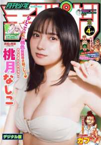 Magazine 2026.04.05