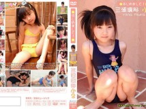 三浦璃那 - 7歳小2 はじめま[CPSKY-043][ISO]