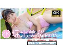IM4K 堀北美桜 360 ShowTime   [Ongoing]