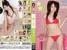 [ICDV-31303]中野凛 キラ星!
