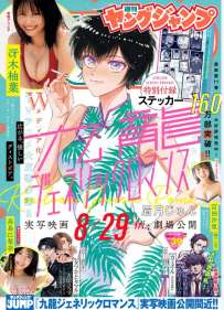 Magazine 2025.09.03