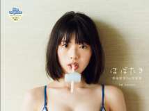 Photobook 菊地姫奈 Flapping はばたき Toumi 十味写真集 熱視線